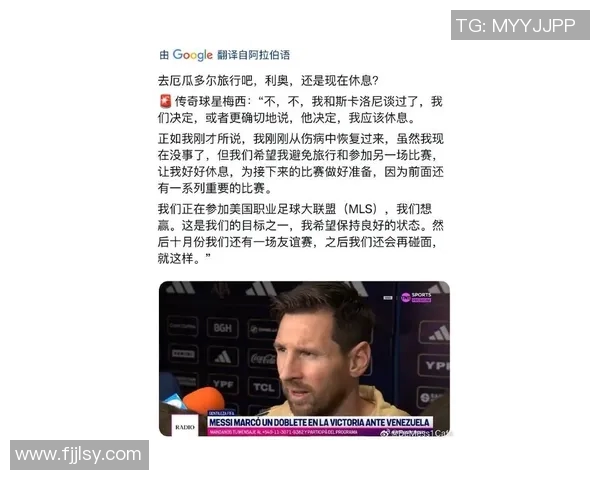 梅西通过社交媒体回应近期争议事件表达立场与情感